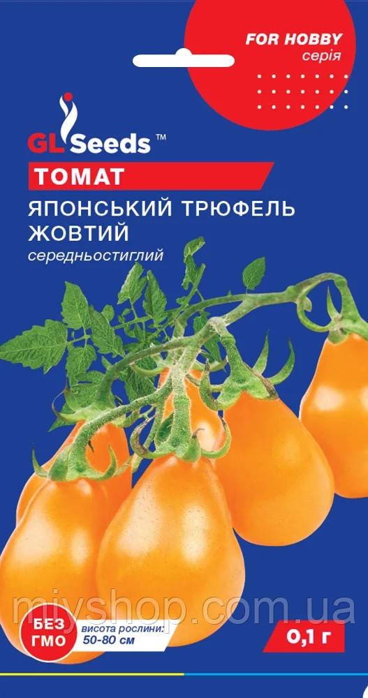 Томат високорослий сердньостиглий Японський трюфель жовтий 0,1гр Glseeds