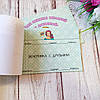 Чековая книжка желаний Для Любимой, фото 3