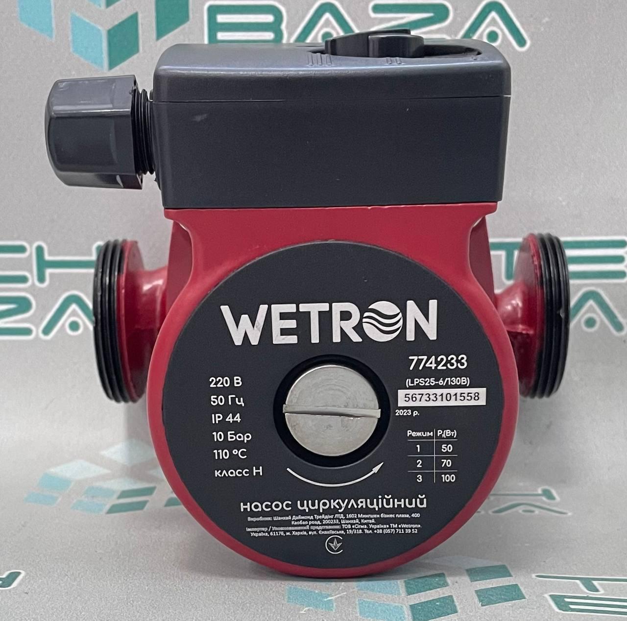 Насос циркуляц 100 Вт Hmax 6м Qmax 50 л/хв Ø 11⁄2" 130 мм бордо + гайки Ø1" WETRON (774233)