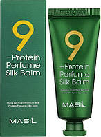 Незмивний бальзам з протеїнами для пошкодженого волосся - Masil 9 Protein Perfume Silk Balm