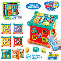 Казковий куб для розвитку малюків Limo toy FT 0003 Українська мова Дистанційне керування FT 0003