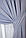 Комплект (2шт. 1,5х2,7м.) готових штор із жакардової тканини, колекція "Ібіца". Колір блакитний. Код 1336ш 33-0192, фото 4