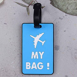 Бірка на валізу "My bag" 10,5*6,5см