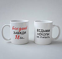 Прикольная чашка с принтом ведьмы не стареют 330 мл белая и керамическая, оригинальная на подарок Богдане
