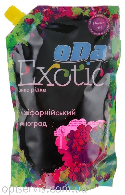 Рідке мило oDa Exotic Black Каліфорнійський виноград 460мл, фото 1