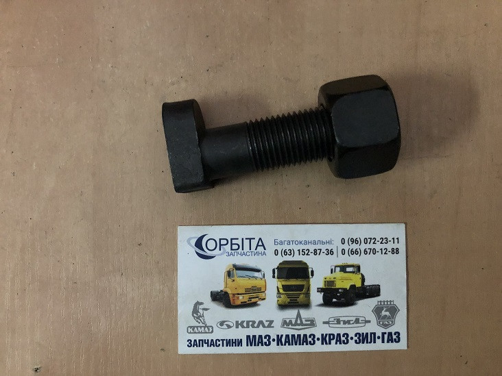 5335-3104008/3101040 Болт М20х60-70 маточини колеса МАЗ з гайкою (сапочок)
