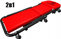 Лежак-кресло для автослесаря Stazer 2в1, до 130 кг подкатной
