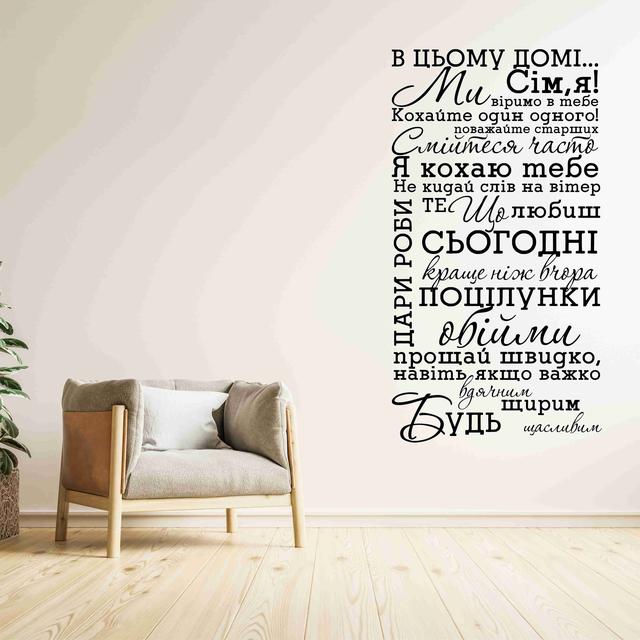 Вінілові наклейки на стіни