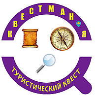 Супер квест "Туристична подорож" на День Народження дитині на ВДНГ (ВДНГ)