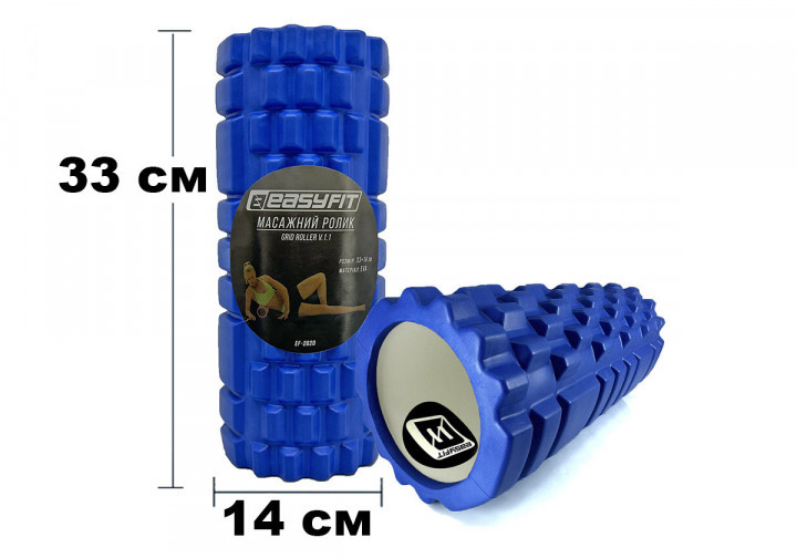 Ролик (валик) для фітнесу та пілатесу 33 см EasyFit Grid Roller v.1.1 синій