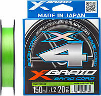 Шнур YGK X-Braid Braid Cord X4 150m #0.3/0.09mm 6lb/2.7kg 5545-03-56