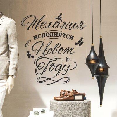 Вінілові наклейки на стіни