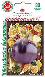 Насіння Баклажан Барбарелла F1, 30 насінин Сонячний Март