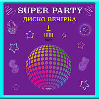 Супер вечірка "Super party" на ВДНГ