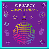 VIP вечірка "VIP party" на ВДНГ