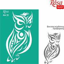 Трафарет багаторазовий самоклеючий, №31, Сова, А4 (21х29,7см), ROSA TALENT