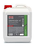 PRO Средство для мытья посуды в профессиональных посудомоечных машинах DISHWASH АО, 5л (1 шт/ящ) F