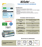 AllSafe - засіб для очищення та дезінфекції корпусів холодильників, фото 2