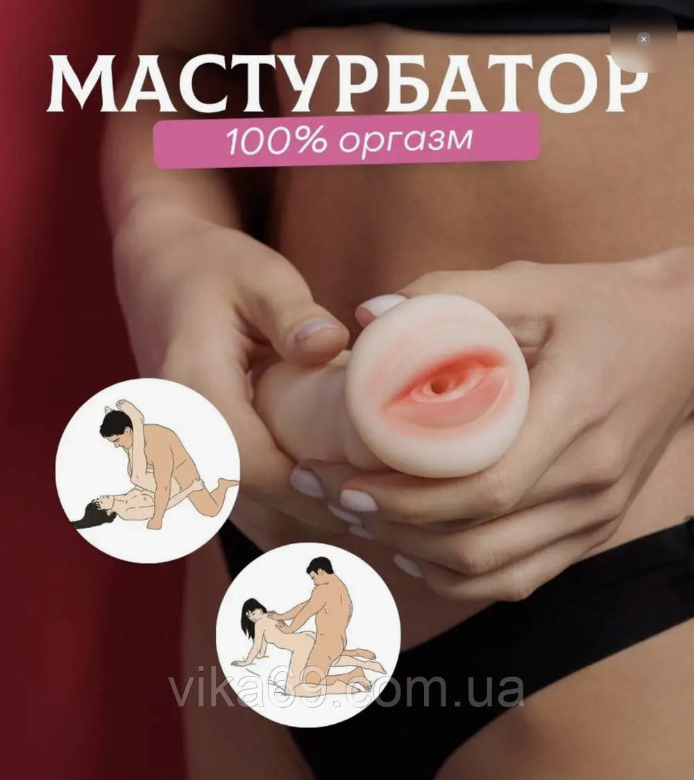 Силіконова вагіна 3D, фото 1