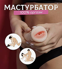 Силіконова вагіна 3D