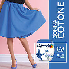 Фарба для одягу Coloreria Italiana Blu mare ГОЛУБОЕ МОРЕ 350 грамів, фото 2