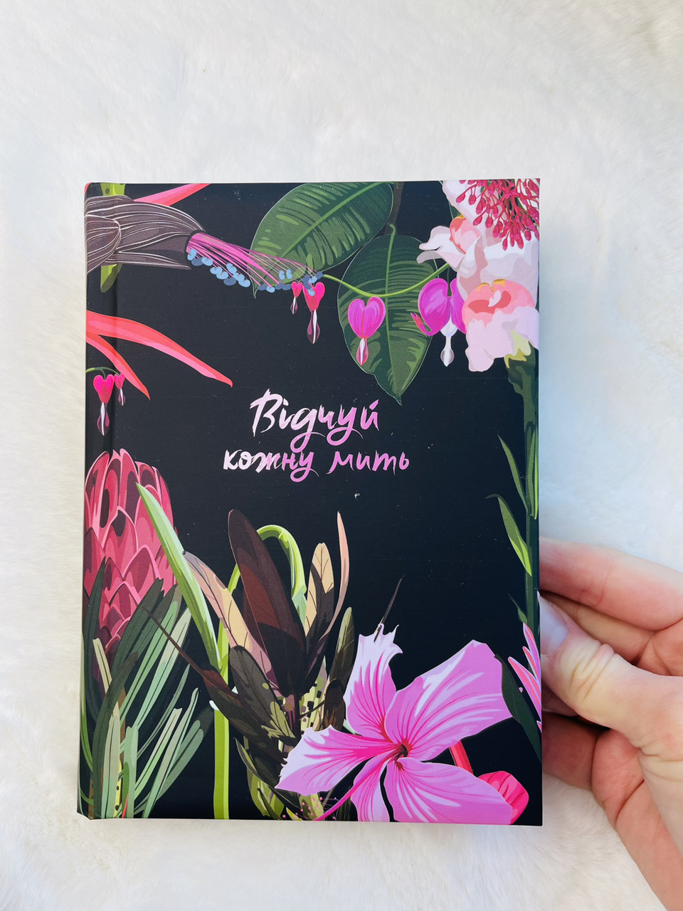 Відчуй кожну мить - 4