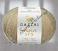 Бежевая пряжа 100% шерсть мериноса Gazzal Wool 175 (газал вул 175) бежевый 308