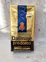 Кофе в зернах Dallmayr Prodomo 100% Arabica 500