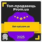 Ми отримали відзнаку ТОП-продавець Prom.ua 2023!