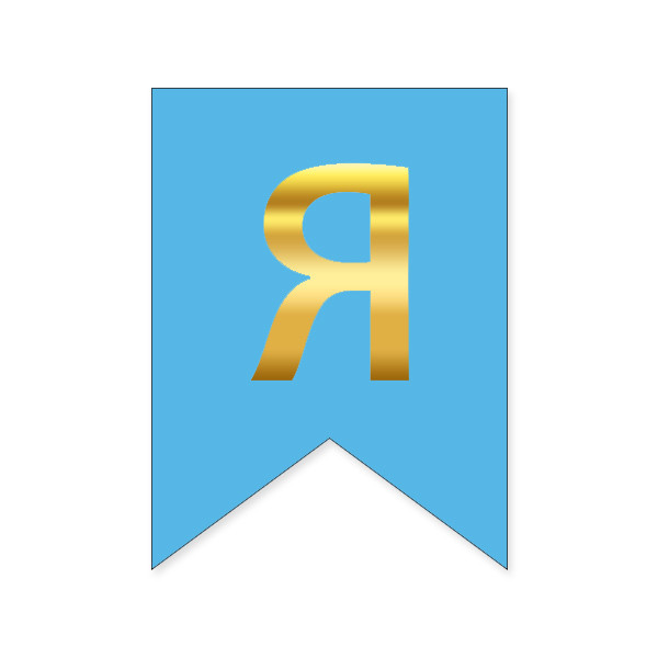 Букви на прапорці для будь яких написів "Я" золото на голубому
