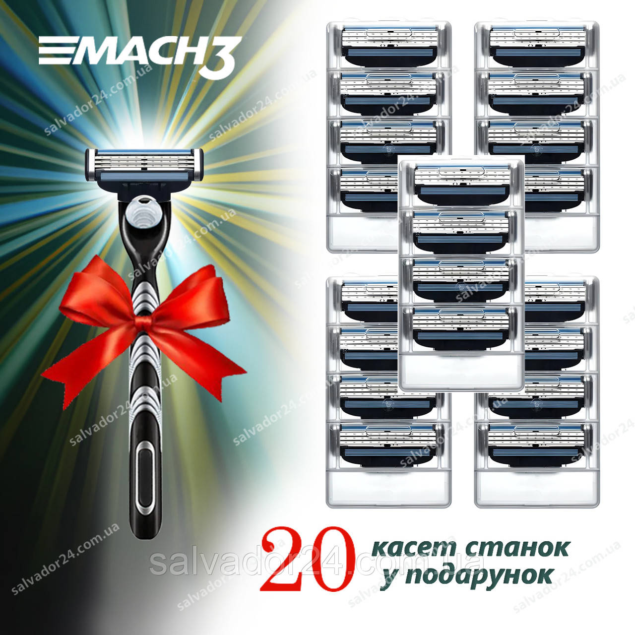 Mach3 20 змінних касет для гоління станок у подарунок