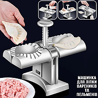 Машинка для приготування вареників, Пресформа машинка Dumpling Mold