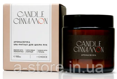 Аромасвічка «CANDLE CINNAMON» SPA-догляд для шкіри рук