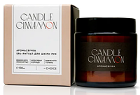 Аромасвеча «CANDLE CINNAMON» SPA-уход для кожи рук