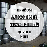 Алюміній тех Київ Дорого