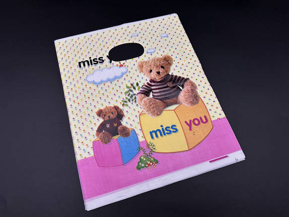Подарункові поліетиленові пакети 20х25 "Miss You". Колір слонова кістка., фото 1