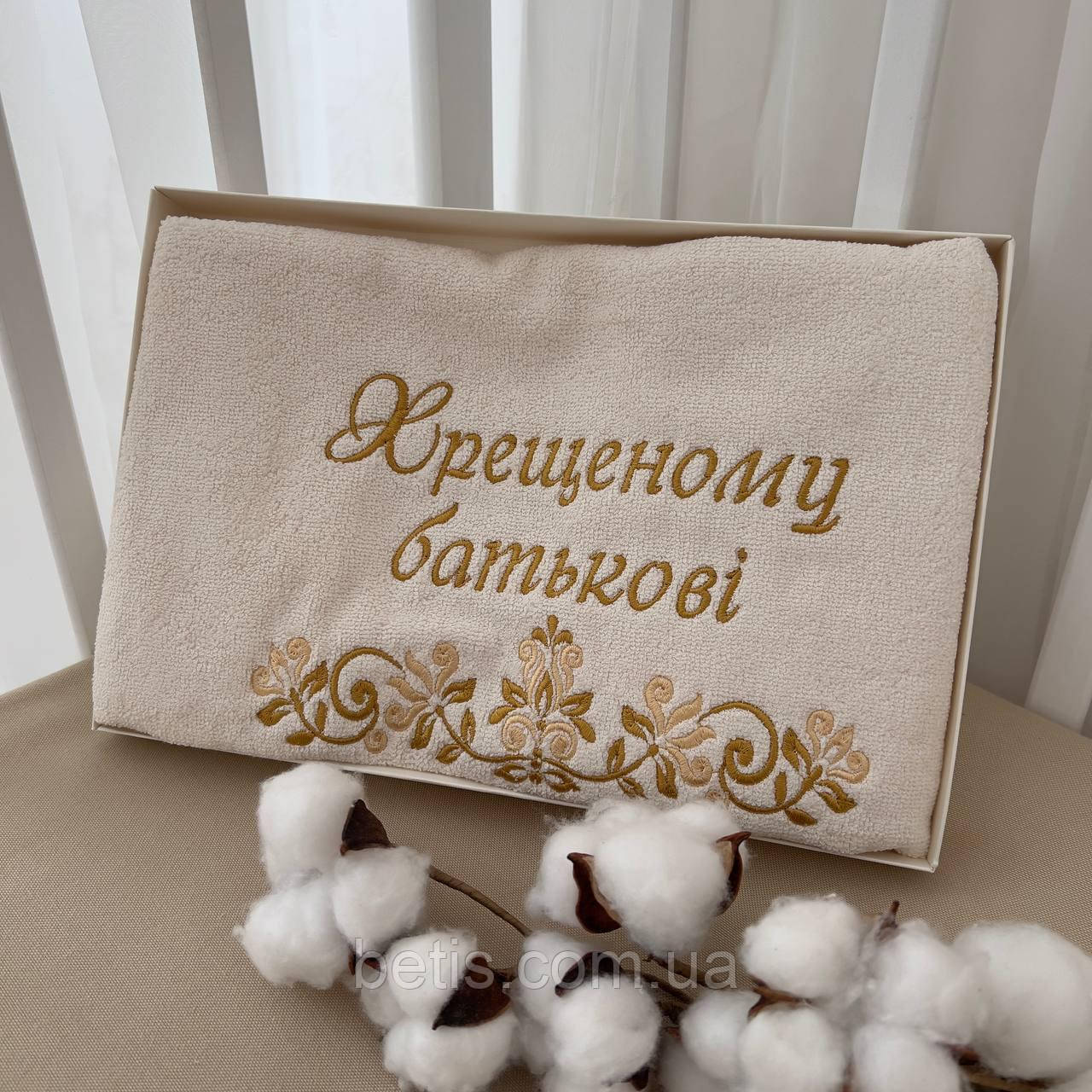 Рушник "Хрещеному батькові" 50*90 з вишивкою Молочний/золото Махра арт.27687947 50*90 см.(р)