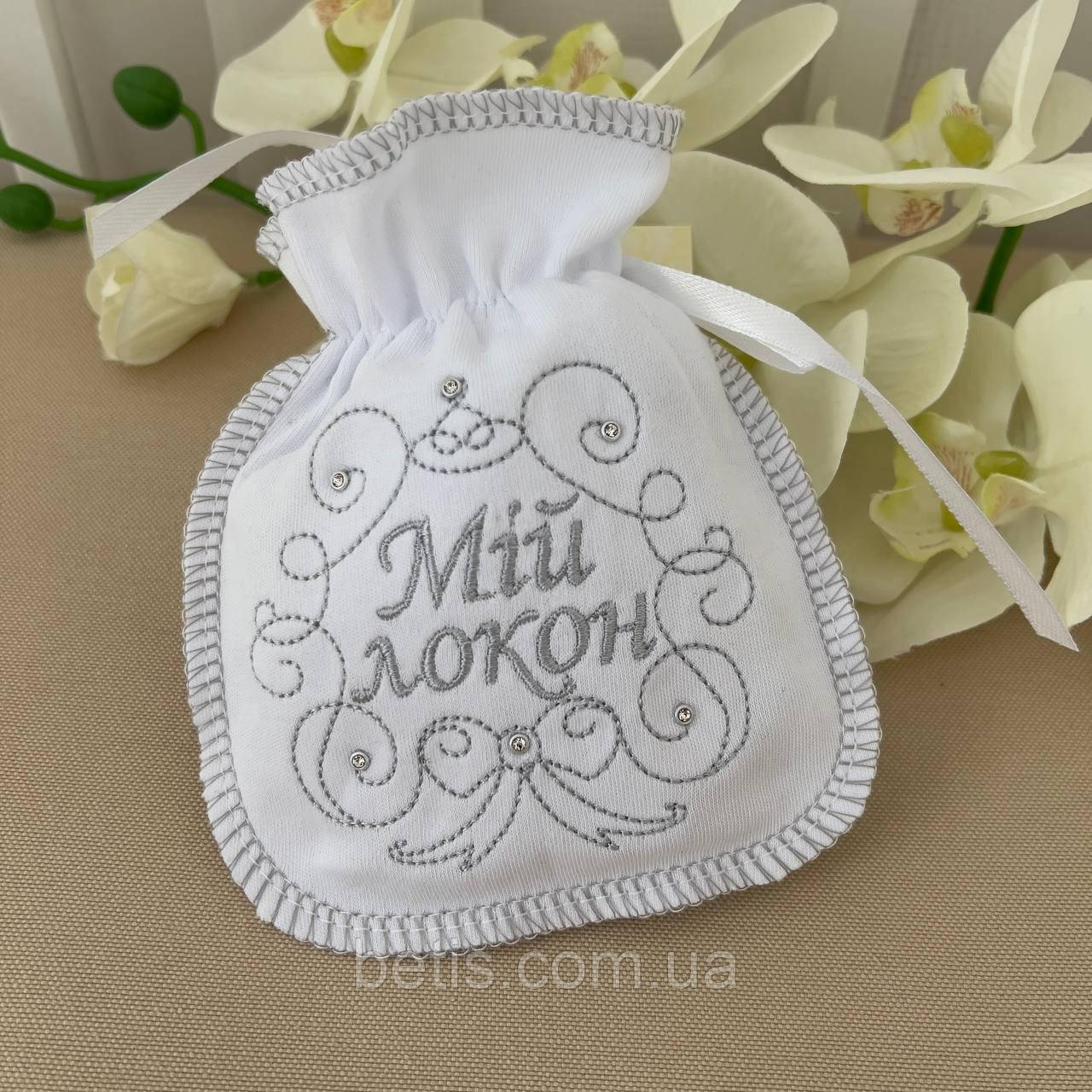 Мішечок "Мій локон" аксесуар для хрещення 100% бавовна Білий/срібло Інтерлок арт.27079510