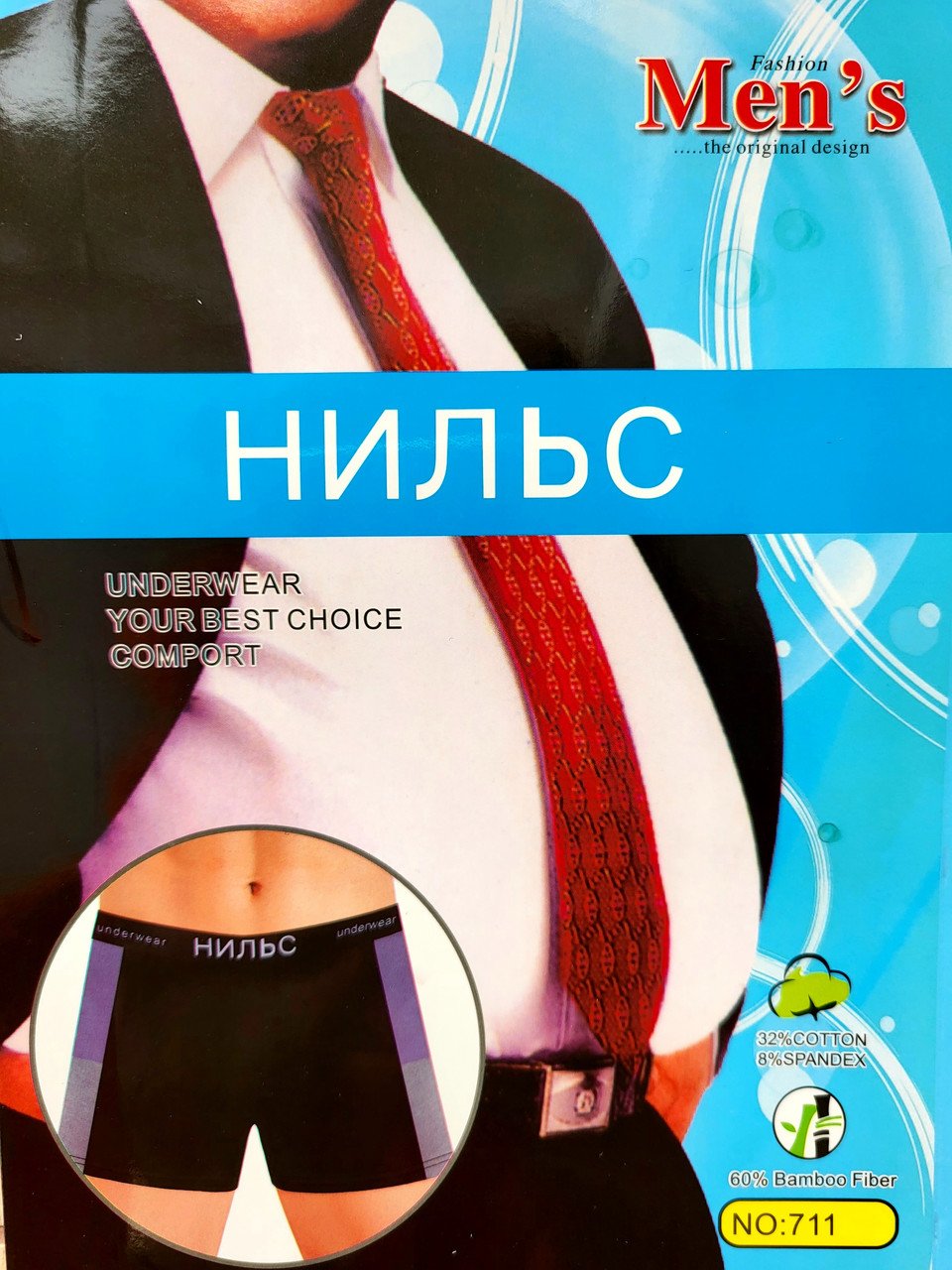 Набір якісних чоловічих боксерів великого розміру, упаковка - 2 шт.