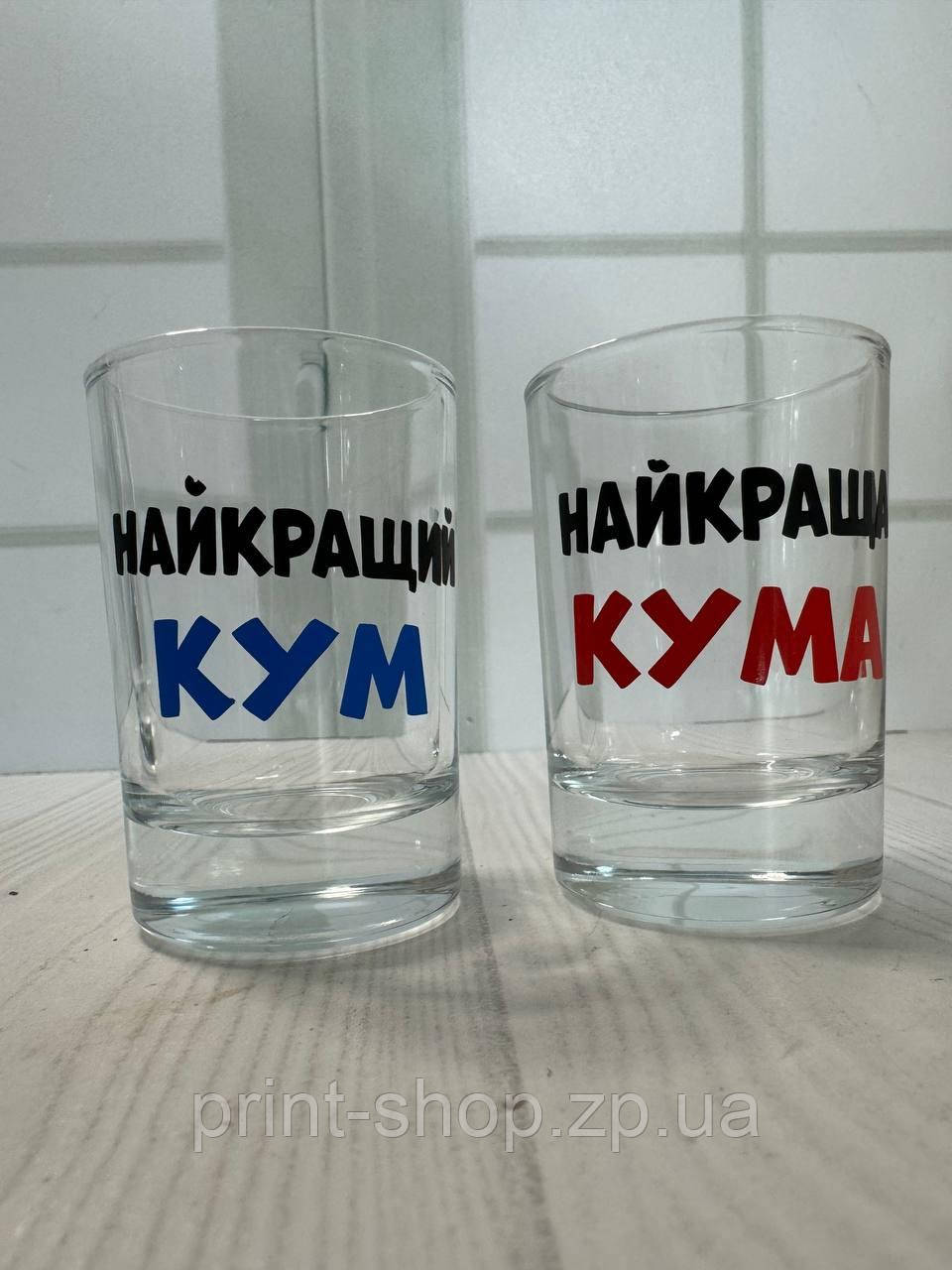 Подарунковий набір чарка з надписами "Найкращий кум/кума" Ціна за набір 2 шт, фото 1