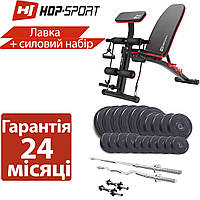 Скамья для тренировок Hop-Sport HS-1035 HB + набор 115 кг диски, штанга, гриф, гантели
