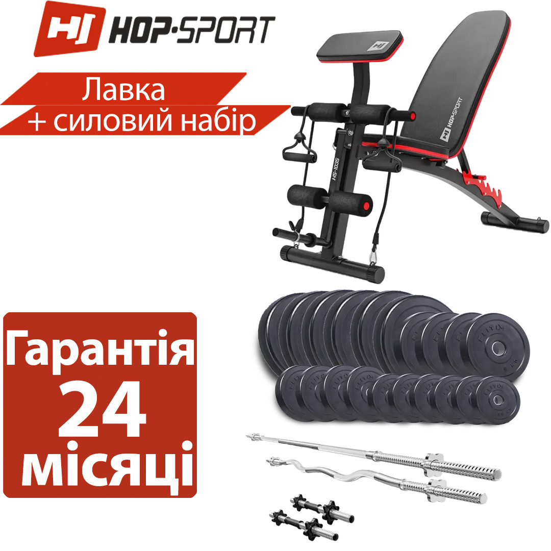 Лава для тренувань Hop-Sport HS-1035 HB + набір 55 кг диски, штанга, гриф, гантелі