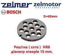 Решетка (сито) для мясорубки Zelmer, Bosch, Zelmotor NR8 . Отверстия 9.5 mm, D=62mm