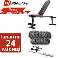 Скамья для тренировок Hop-Sport HS-1010 HB + набор 38 кг диски, штанга, гриф, гантели