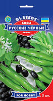 Насіння Боби Російські Чорні ранні