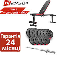 Скамья для тренировок Hop-Sport HS-1010 HB + набор 59 кг диски, гриф