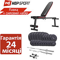 Скамья для тренировок Hop-Sport HS-1010 HB + набор 115 кг диски, штанга, гриф, гантели