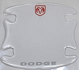 Комплект захисних плівок Нано під ручки та ручки авто з логотипом Dodge комплект 8шт, фото 3