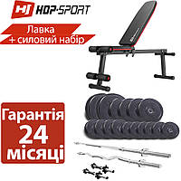 Скамья для тренировок Hop-Sport HS-1010 Pro + набор 75 кг диски, штанга, гриф, гантели