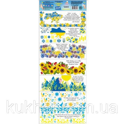 Стрічка пасхальна "З Україною в серці" (уп 100шт), фото 1